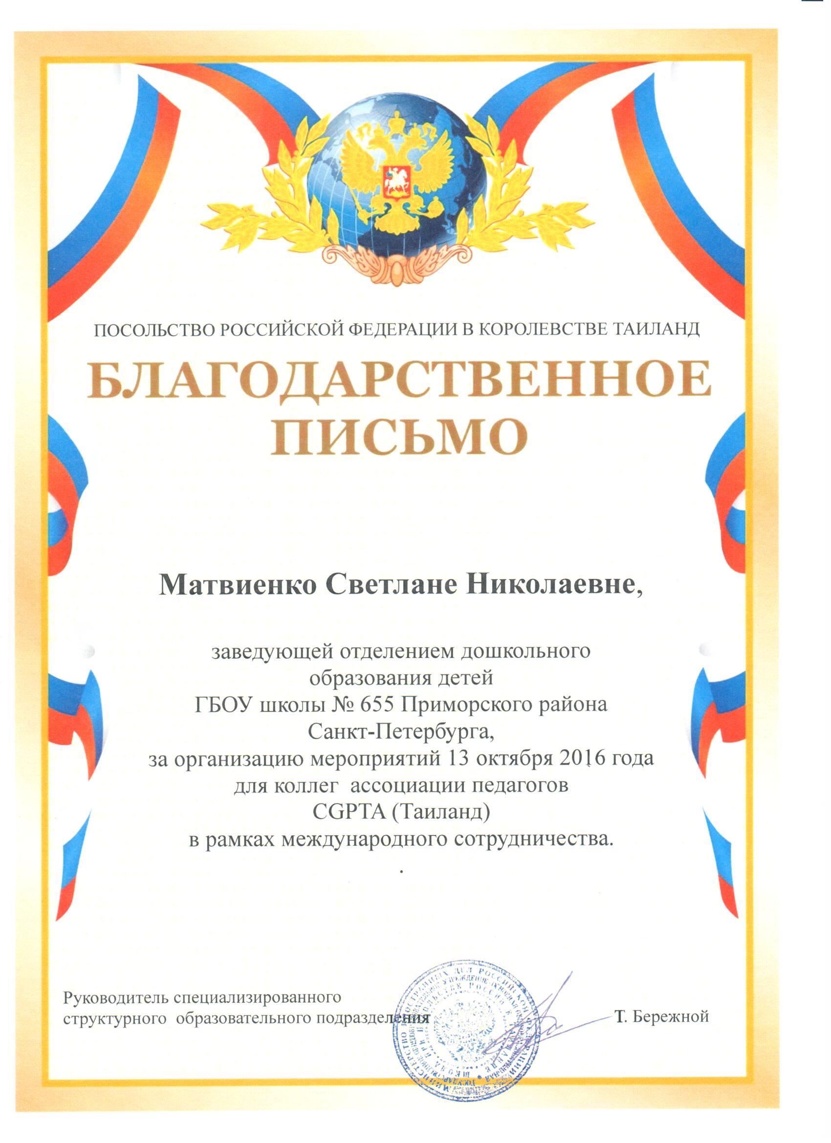 Главная